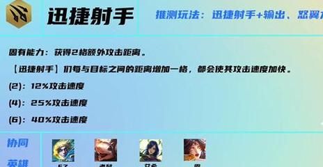 迅捷射手之心羁绊怎么玩？（枪林弹雨武器在哪强化）