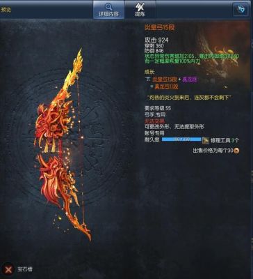 剑灵50级主线任务给什么装备？（剑灵50级武器和首饰）