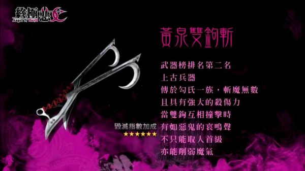恶女武器哪里出？（恶女武器 6人）