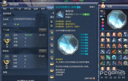 腾讯版剑灵，召唤师45级用血猪八卦还是水月豪杰八卦堆血，堆完血用什么八卦合防御，我不要输出血厚防高就行？（剑灵中血猪武器用来合成什么武器的）