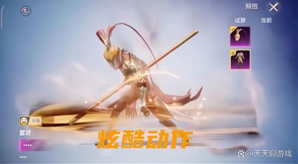 孙悟空大闹天宫怎么给装备？（大闹天宫50级武器）
