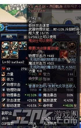 阎魔刀怎么合成？（dnf弑魂武器怎么做）