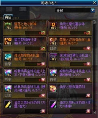 dnf传说封装多少灵魂？（dnf弑魂武器多少钱）