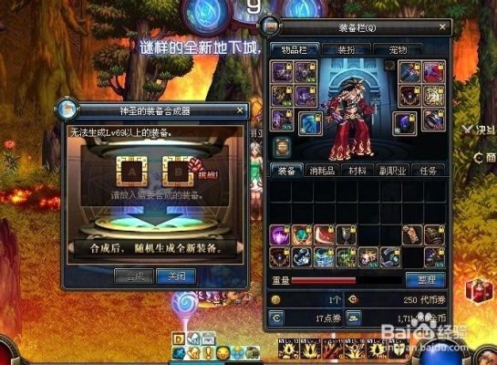 异兽自走棋怎么合成共工？（dnf噬灵武器合成）