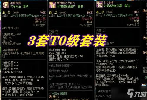 dnf15年称号跟什么装备有冲突？（dnf大转移弑魂武器）