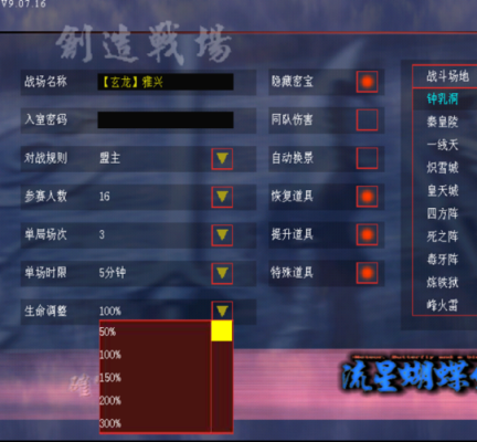 流星蝴蝶剑怎么修改人物的属性？（流星蝴蝶剑修改武器代码）