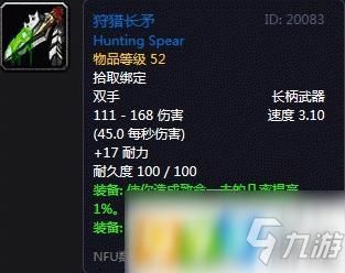 猎人50级职业任务有什么装备武器奖励？（wow 猎人30级奖励武器任务）