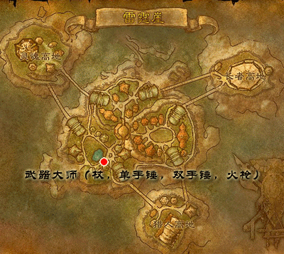 雷霆崖武器大师可以学什么？（雷霆崖武器大师）