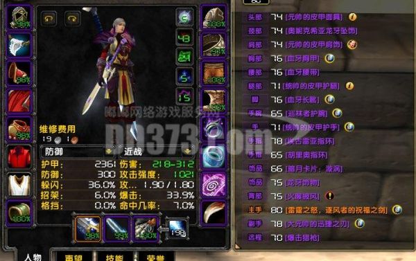 魔兽世界60级盗贼大元帅装备？（60盗贼用武器）