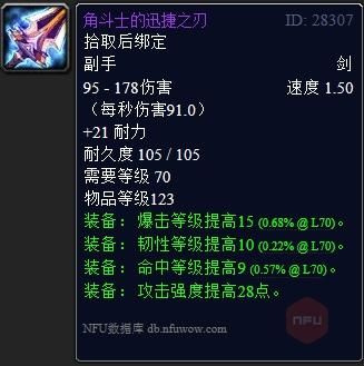 盗贼21327用什么武器？（1.12盗贼武器）