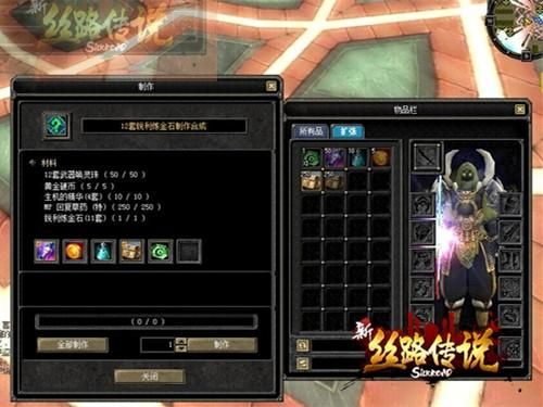 丝路传说怎么合装备？（丝路传说 武器怎么换）