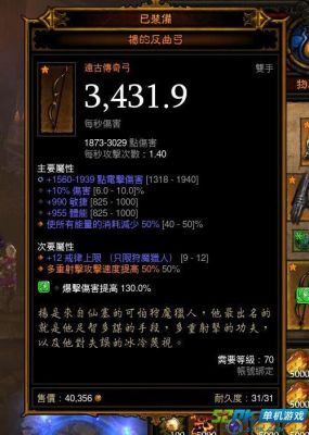 暗黑三狩魔猎人武器宝石用什么好？（暗黑3 猎人极品武器）