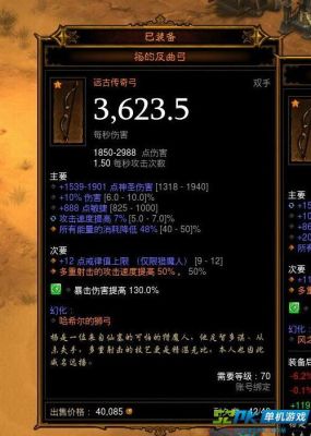 暗黑三狩魔猎人武器宝石用什么好？（暗黑3 猎人极品武器）