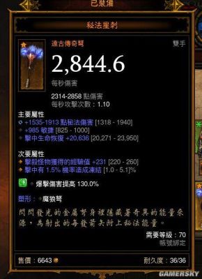 暗黑3狩魔猎人MF的时候用什么技能搭配最好~？（暗黑3狩魔猎人用什么武器好）