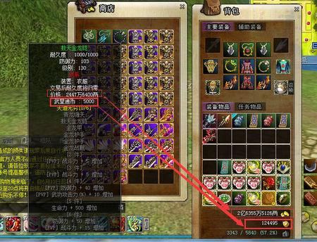 热血江湖120级装备哪里刷？（热血江湖120级武器）