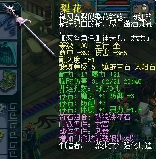 梦幻西游古精灵拿哪个武器好看？（梦幻西游观赏武器）