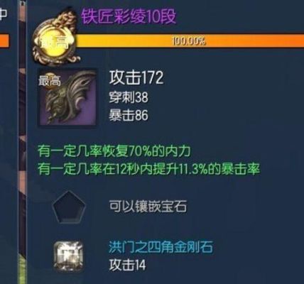 剑灵升级后装备怎么处理？（剑灵铁匠武器外形）