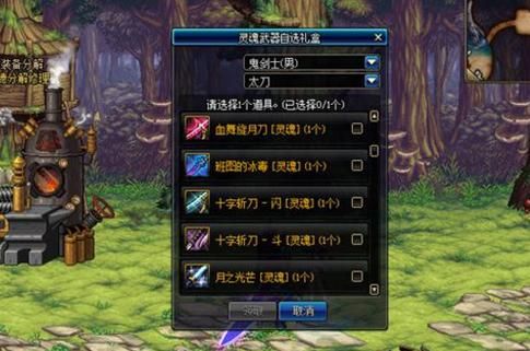 DNF武器补丁下了怎么用？（dnf武器补丁修改）