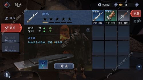 流星蝴蝶剑怎么切换武器？（流星蝴蝶剑如何调武器）