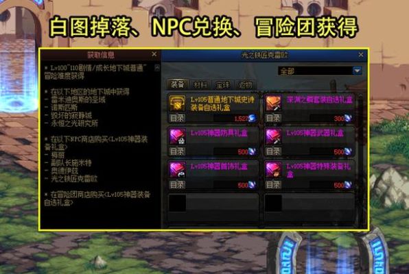 普封跑刀怎么起装备？（dnf奔跑签到史诗武器）