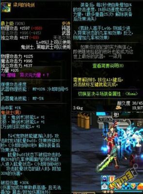 剑豪千年之光和无双断魂哪个好？（地下城剑豪武器）