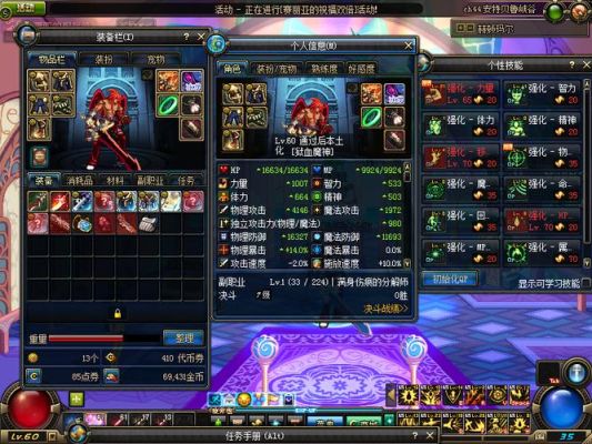 地下城回归装备怎么选狱血魔神？（dnf狱血魔神用什么武器好）
