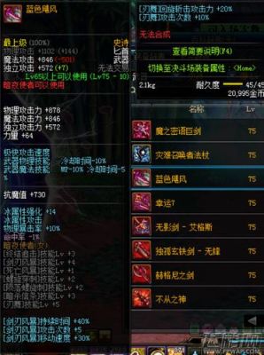 地下城刺客增幅选什么？（dnf刺客刷图带什么武器）