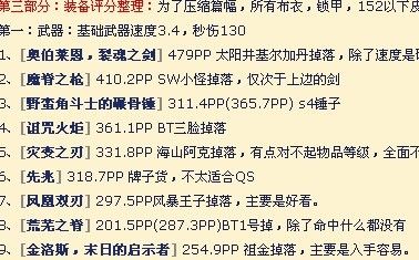 cjq装备怎么搭配？（cjq用什么武器）