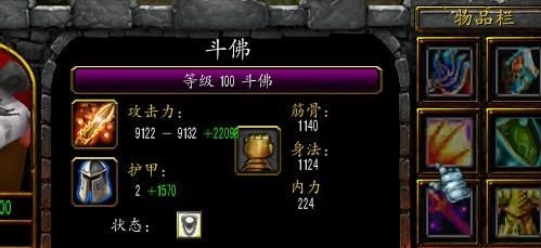 仙之侠道1.7斗佛怎么加点啊？（仙之侠道3.1斗佛 武器）
