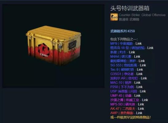 csgo最新武器箱怎么获得？（唯一级武器箱子）