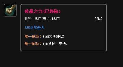 残暴之力什么时候移除的？（魔兽世界 武器技能 什么时候移除的）