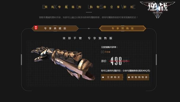 逆战左轮配什么副武器好？（逆战副武器哪个好）