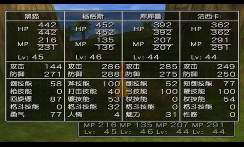 勇者斗恶龙8最强装备中文？（勇者斗恶龙6最强武器）