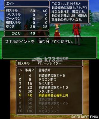 勇者斗恶龙8最强装备中文？（勇者斗恶龙6最强武器）