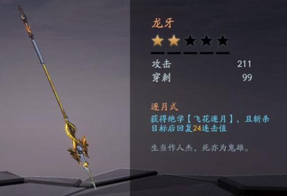 流星蝴蝶剑单挑最厉害武器？（流星蝴蝶剑不死卡武器）