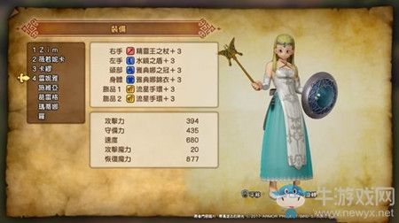 勇者斗恶龙11s雪妮雅技能加点攻略？（勇者斗恶龙9各职业武器加点问题）
