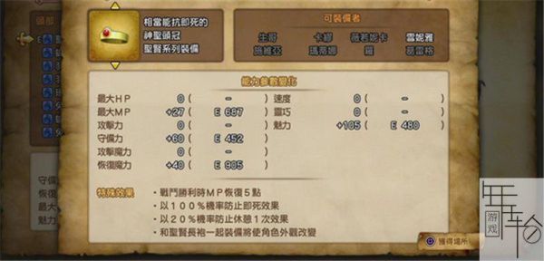 勇者斗恶龙11s雪妮雅技能加点攻略？（勇者斗恶龙9各职业武器加点问题）