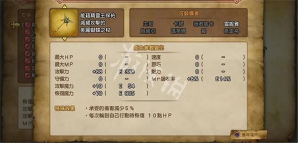 勇者斗恶龙11s雪妮雅技能加点攻略？（勇者斗恶龙9各职业武器加点问题）