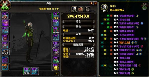 魔兽世界盗贼的专精选择？（魔兽世界刺杀贼武器选择）
