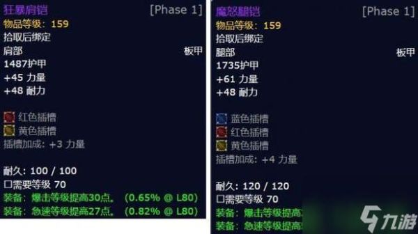 魔兽世界80级盗贼武器推荐？（魔兽世界盗贼武器选择）
