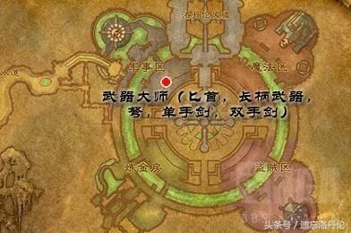 魔兽世界各个主城的武器大师分别教什么，详细点？（魔兽世界武器大师在哪里）