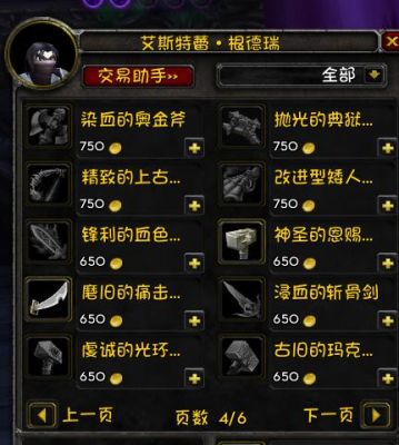 WOWLR传家宝武器主副手要换什么？（wow猎人传家宝武器）