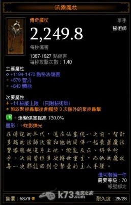 奥杜尔术士毕业装备？（夺魂之镰武器附魔）