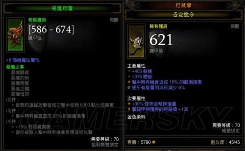 奥杜尔术士毕业装备？（夺魂之镰武器附魔）