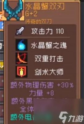元气骑士前传刺客前期用什么武器？（忍者刺客的武器）