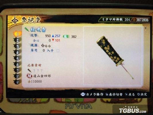 讨鬼传1什么武器最好？（讨鬼传什么武器好用）