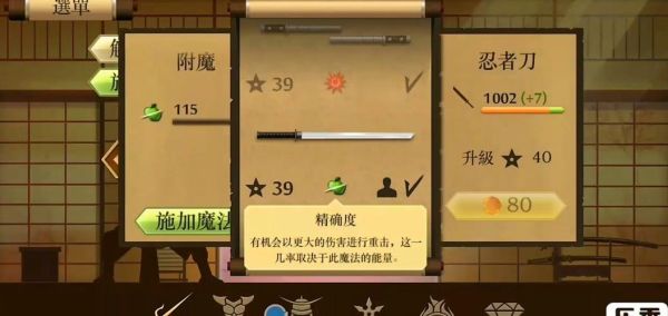 暗影格斗2隐藏武器获得方法？（暗影格斗隐藏武器）