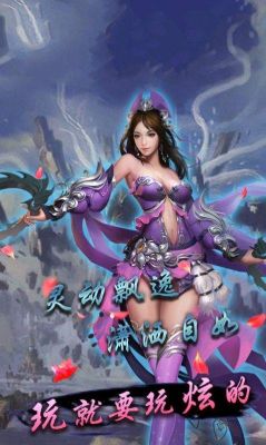 万古之王雪瑶最后结局？（武器玉尺）