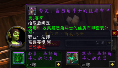 急!~国服换取狂怒角斗士的斩首斧和无情角斗士的斩首斧的要求各是什么?狂怒的需要战队等级吗？（无情角斗士武器在哪换）