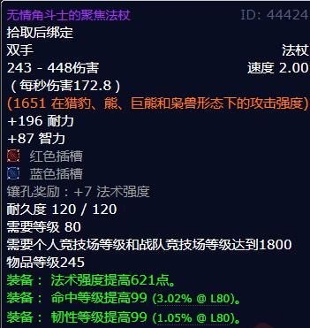 WOW开S7以后，S5武器怎么换？（5.4无情角斗士武器）